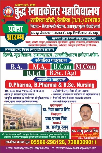 Admission Open 2025-2026